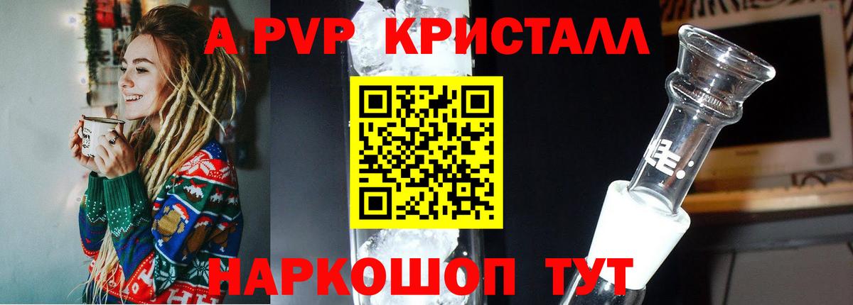 Саратов  Alpha PVP мука  купить наркотики цена  Альфа ПВП СК  Вход с VPN  APVP Соль 
