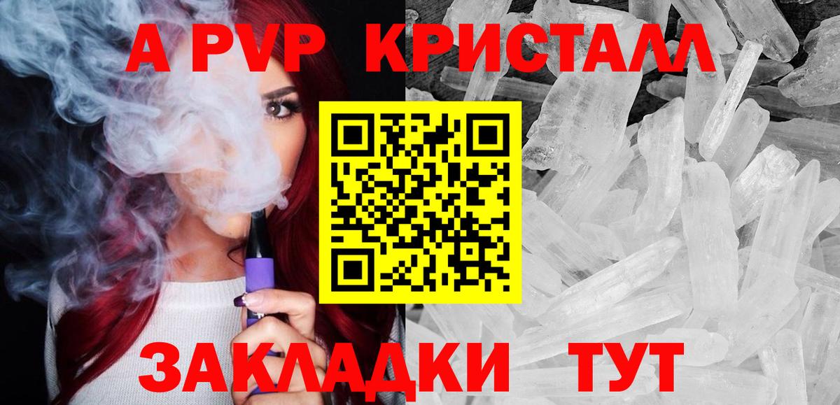 Alpha PVP кристаллы Саратов