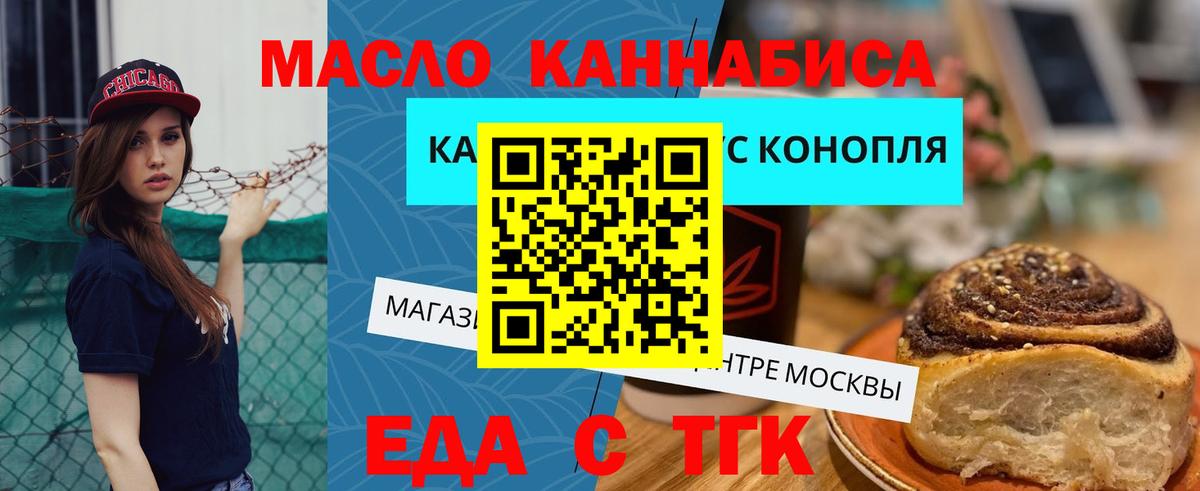 Canna-Cookies марихуана Саратов