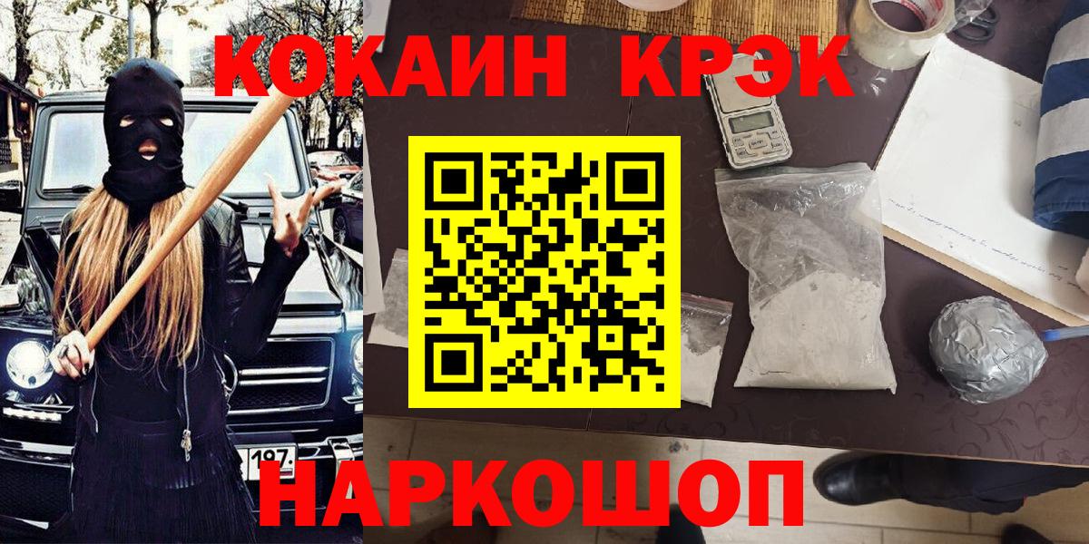 COCAIN Fish Scale Саратов