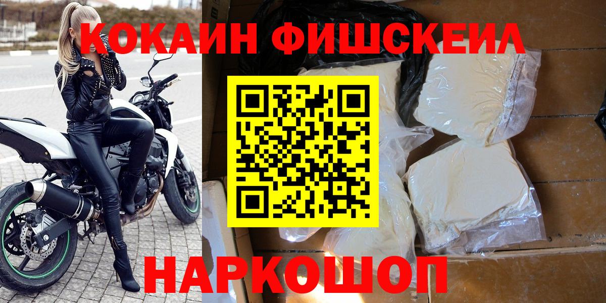 Кокаин 97%  Вход с VPN  Cocaine  Саратов  COCAIN 97% 