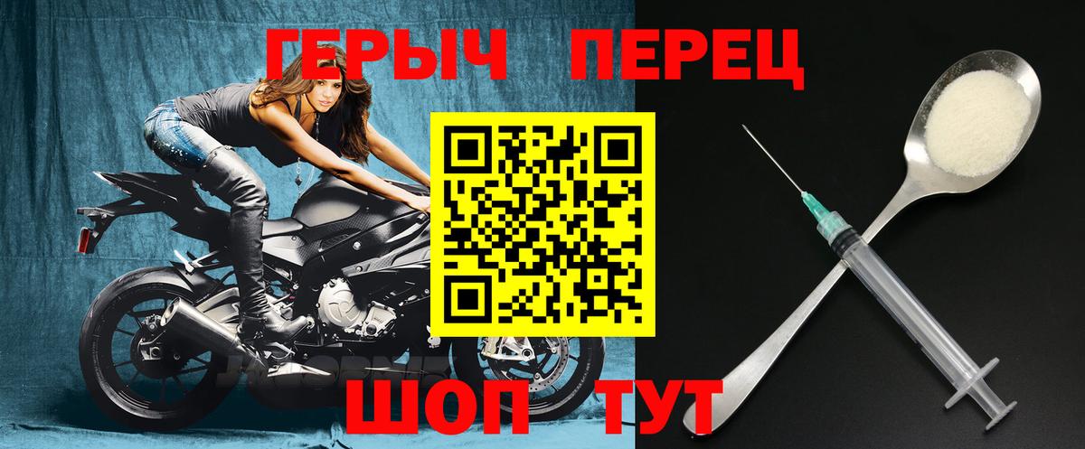 Героин гречка Саратов