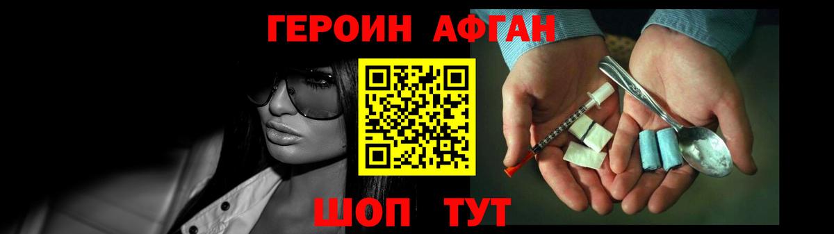 ГЕРОИН  ГЕРОИН хмурый  Вход с VPN  Саратов 