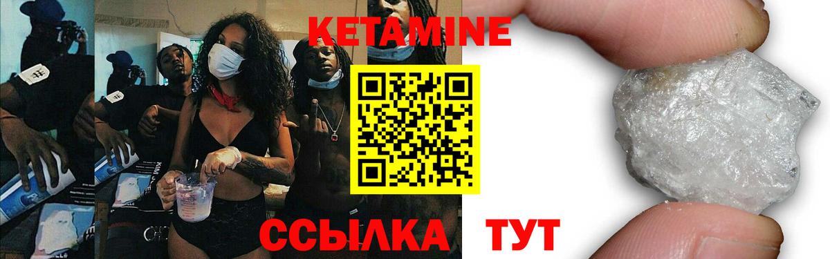 Кетамин VHQ  Вход с VPN  Саратов 