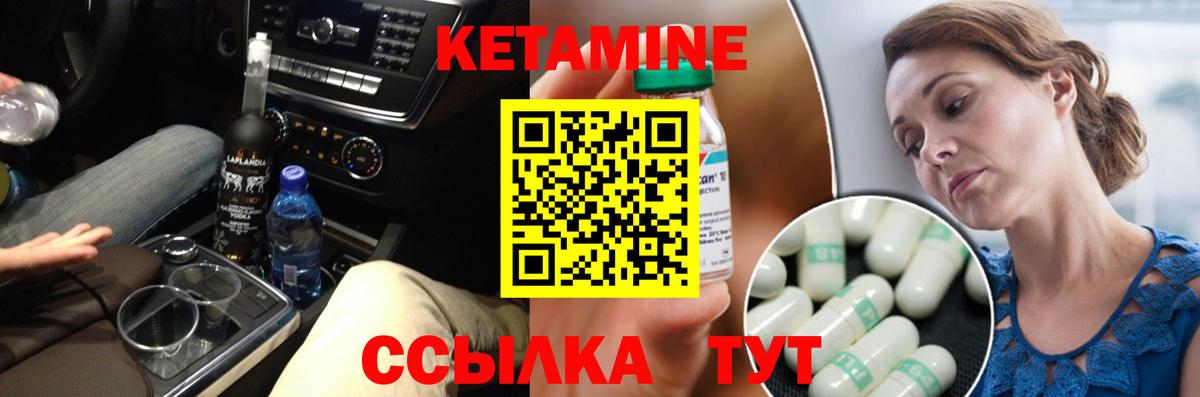 Кетамин VHQ Саратов