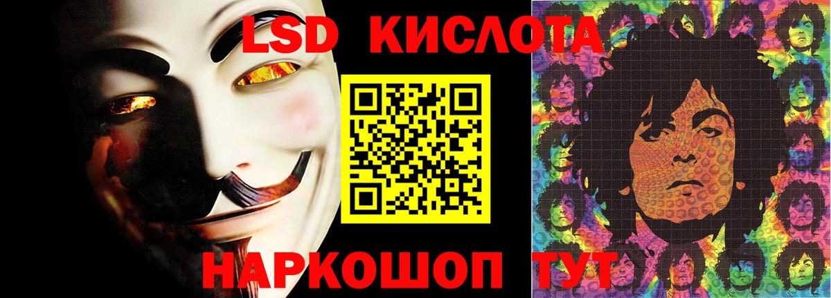 Лсд 25 экстази ecstasy Саратов