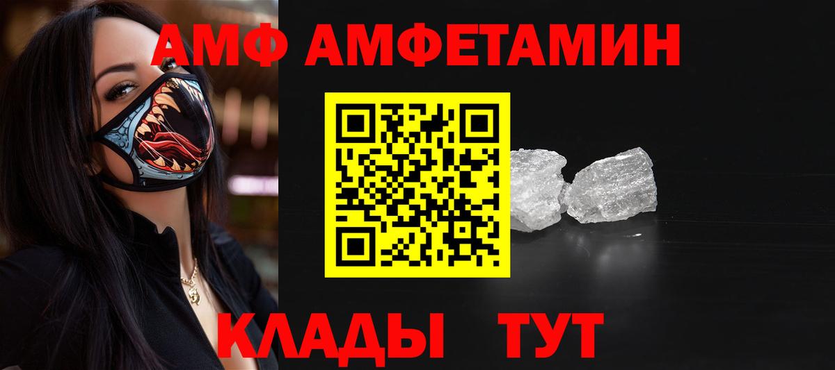 МЕТАМФЕТАМИН витя Саратов