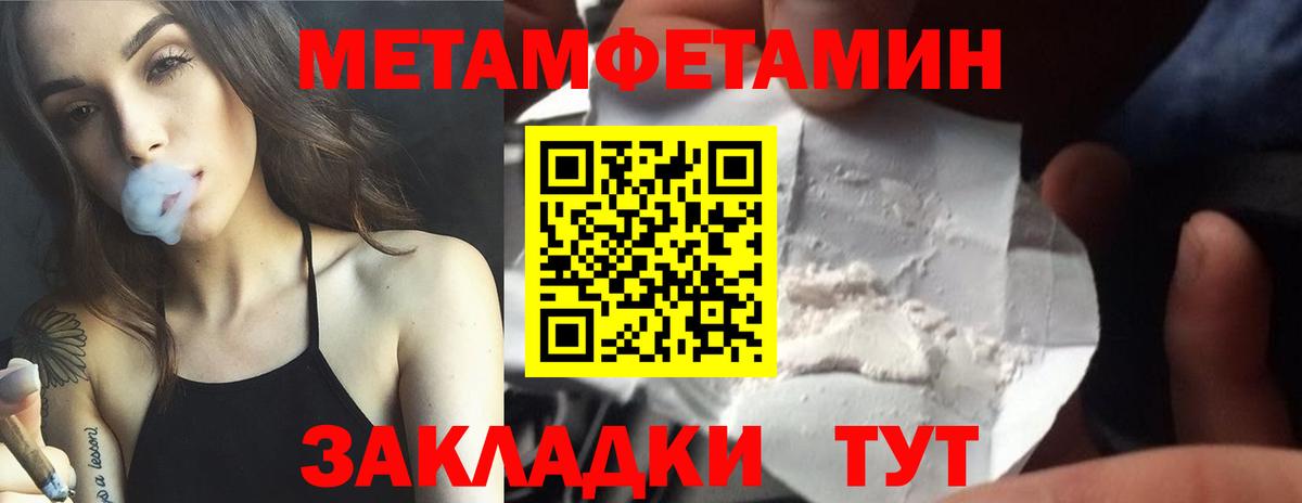 МЕТАМФЕТАМИН витя  Вход с VPN  Саратов 
