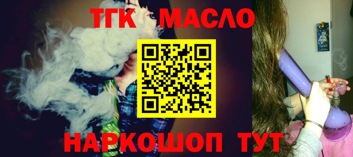 ТГК вейп  Дистиллят ТГК вейп с тгк  Вход с VPN  Саратов 