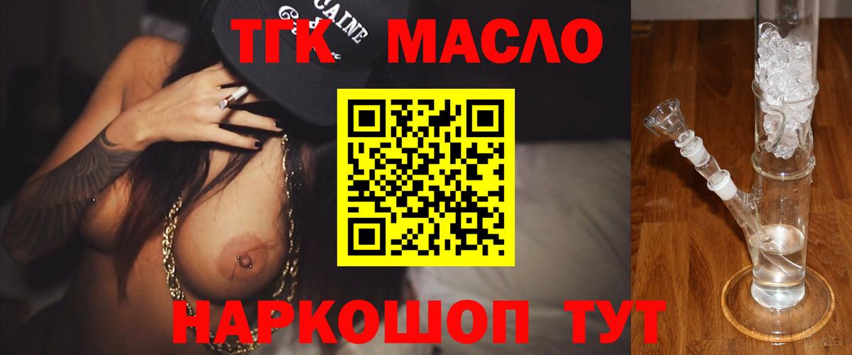Дистиллят ТГК THC oil Саратов